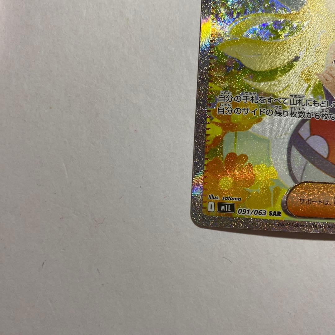 ポケモンカードゲーム　リーリエの決心　sar メガブレイブ