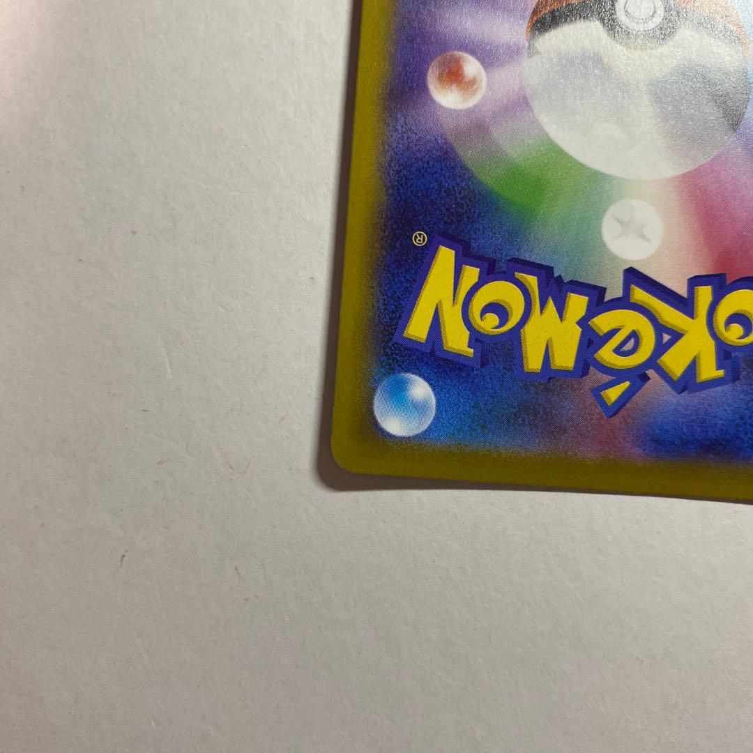 ポケモンカードゲーム　リーリエの決心　sar メガブレイブ