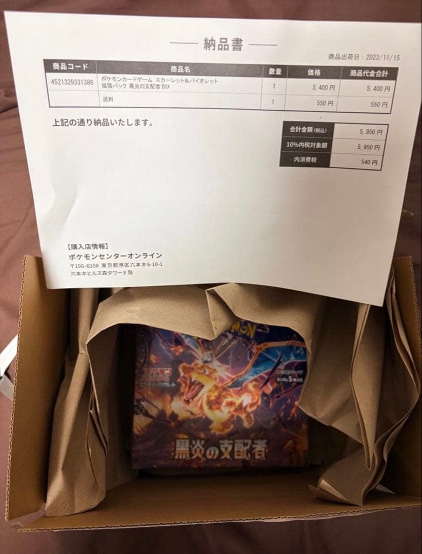 ポケモンカード　黒炎の支配者　1BOX ポケセン産　シュリンク付き　黒煙の支配者