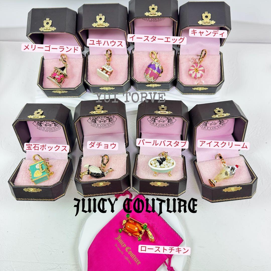 ☆ ペチートページ☆JUICY COUTURE 絶版チャーム 8点まとめ