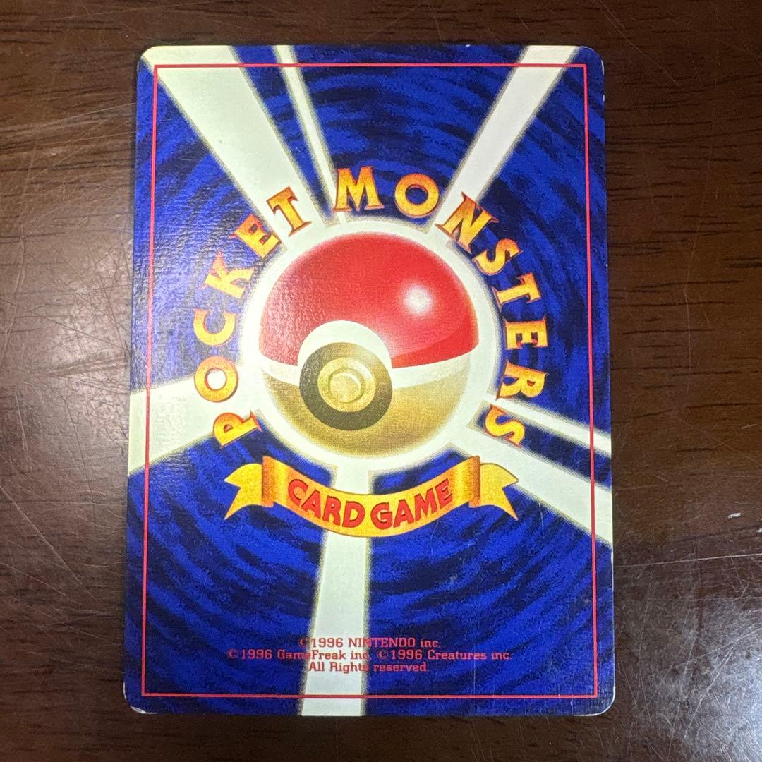 ま*か様 ポケモンカード旧裏　エビワラー　マークなし