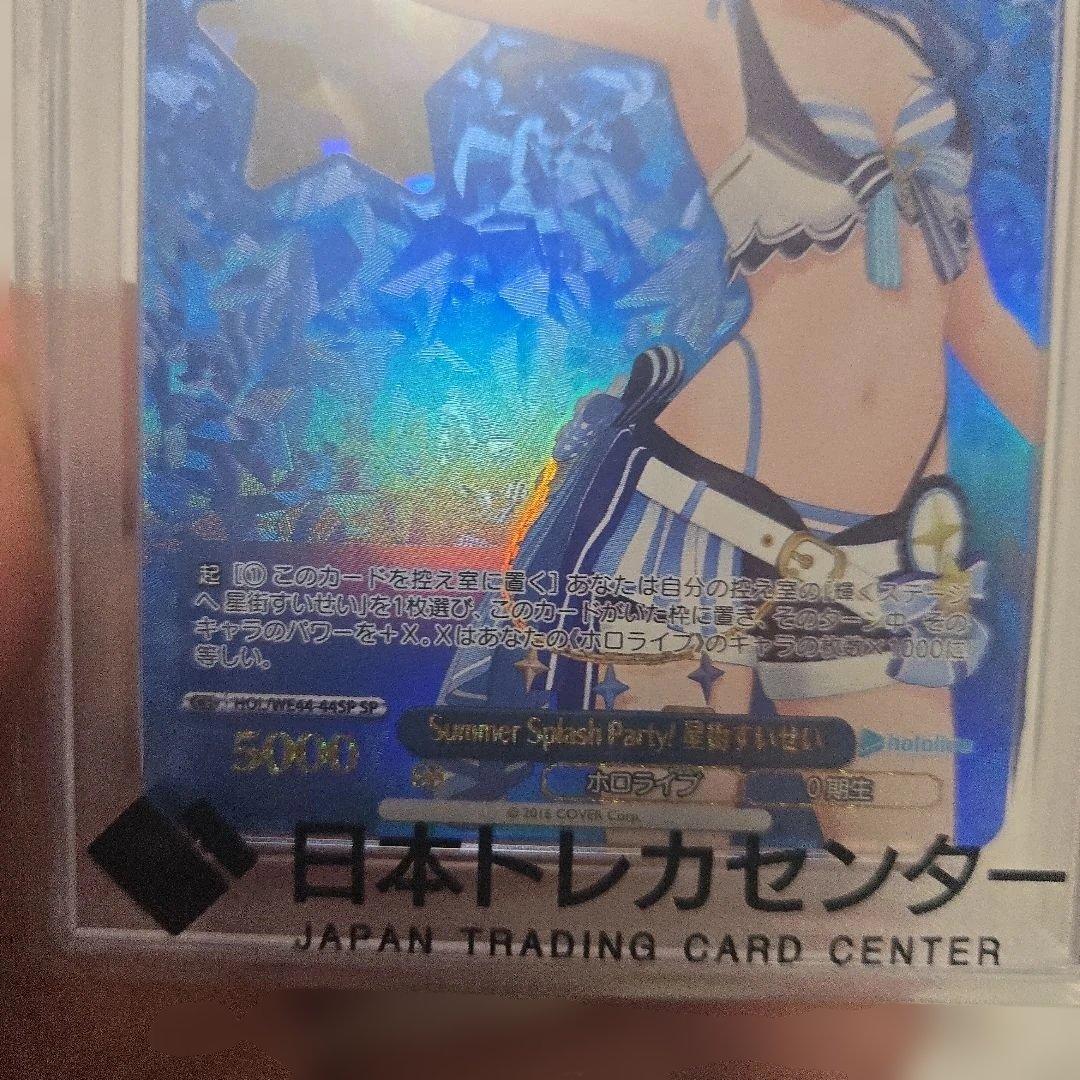 サマースプラッシュパーティー　星街すいせい