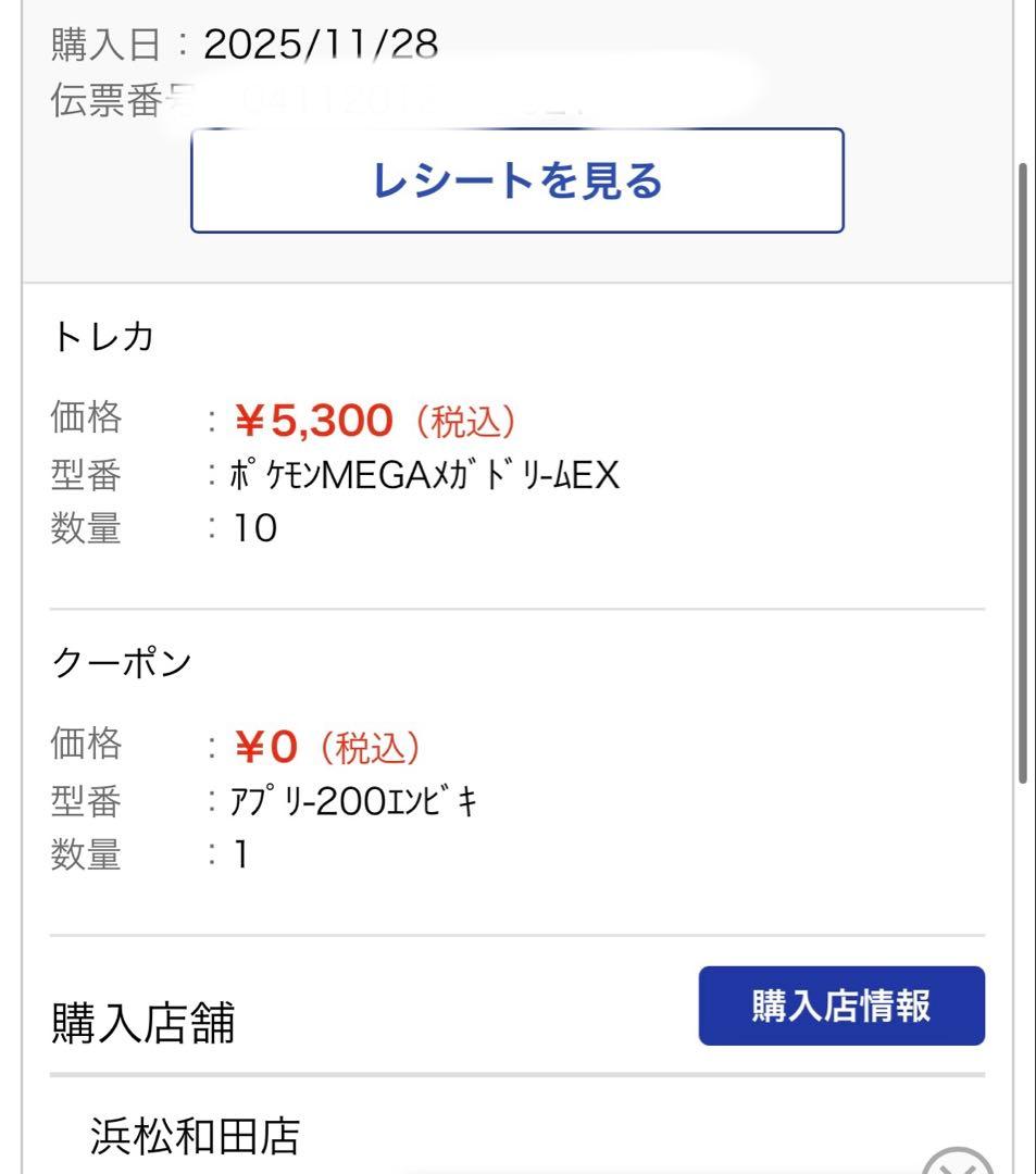 ポケモンカードゲーム MEGAドリームexシュリンクなし1ボックス