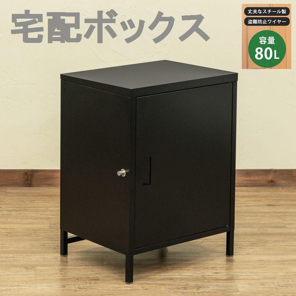 ☆宅配ボックス大容量1ドア　ブラック