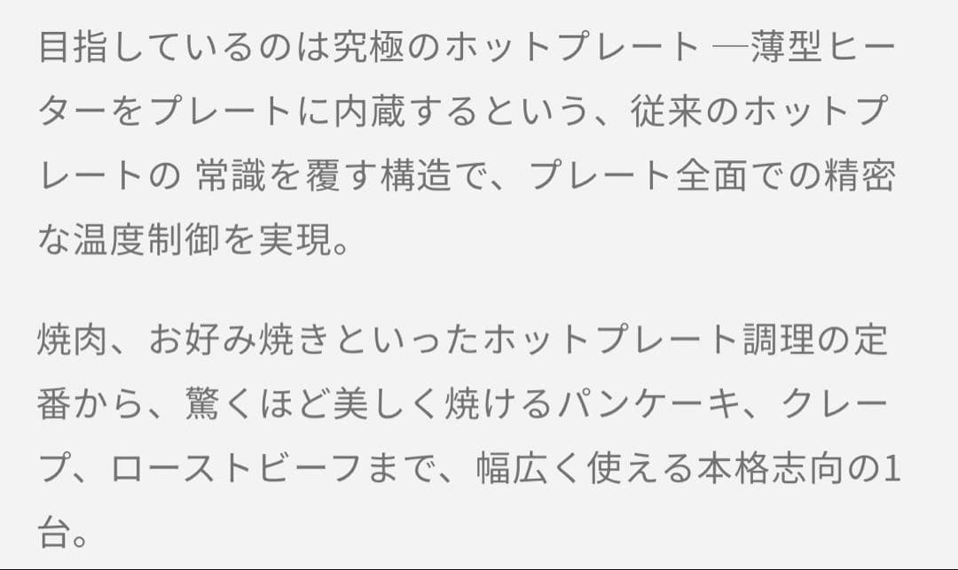 【abien MAGIC GRILL ホットプレート　おまけ付き】