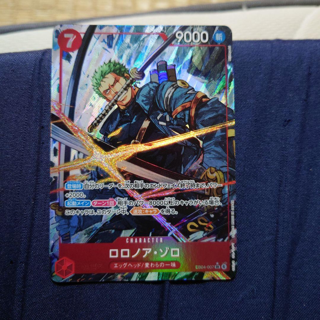 ワンピースカードロロノア・ゾロ・ゾロSR　パラレル
