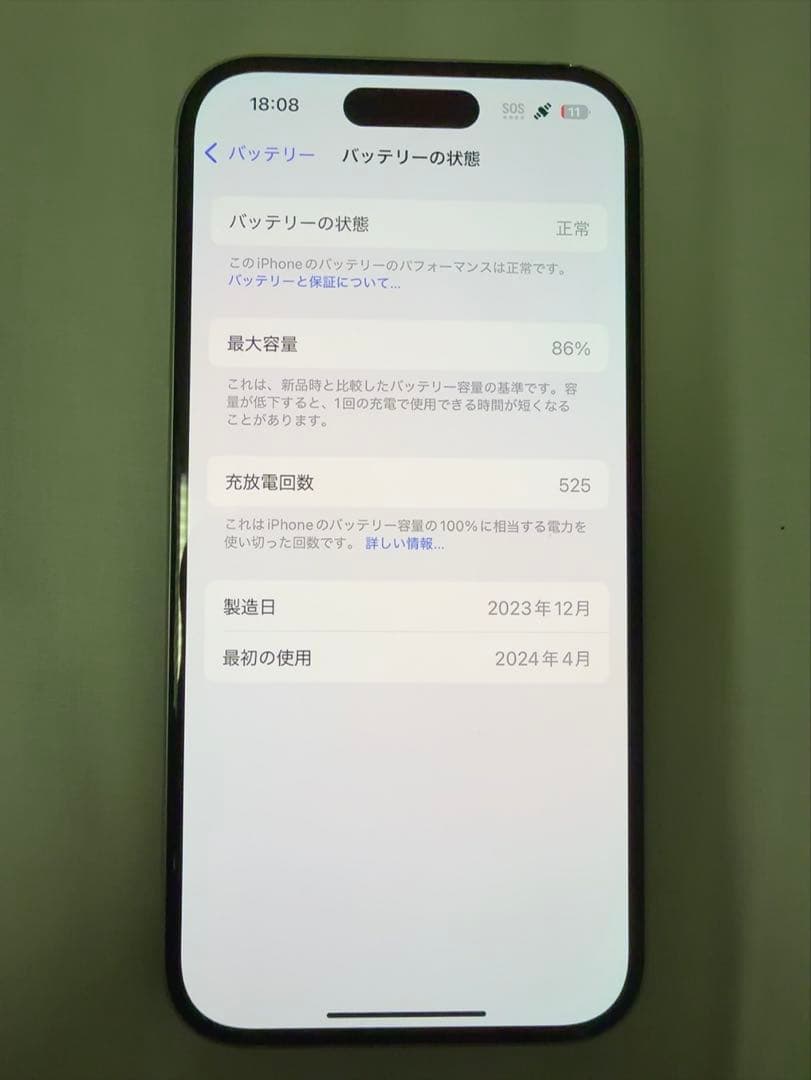 Apple iPhone15ブルー本体　256GB