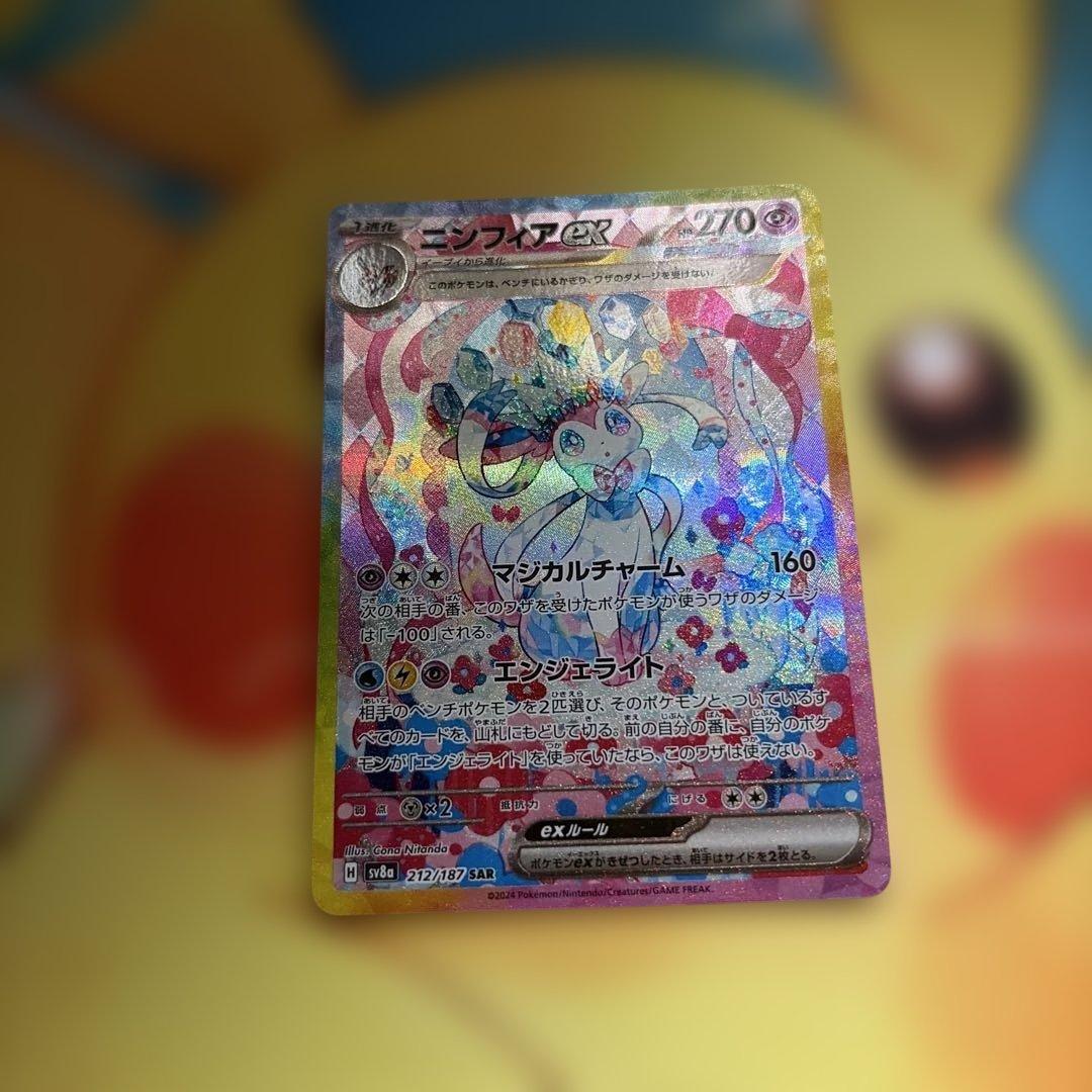 ま*ん様 ポケモンカード　ニンフィアex sar