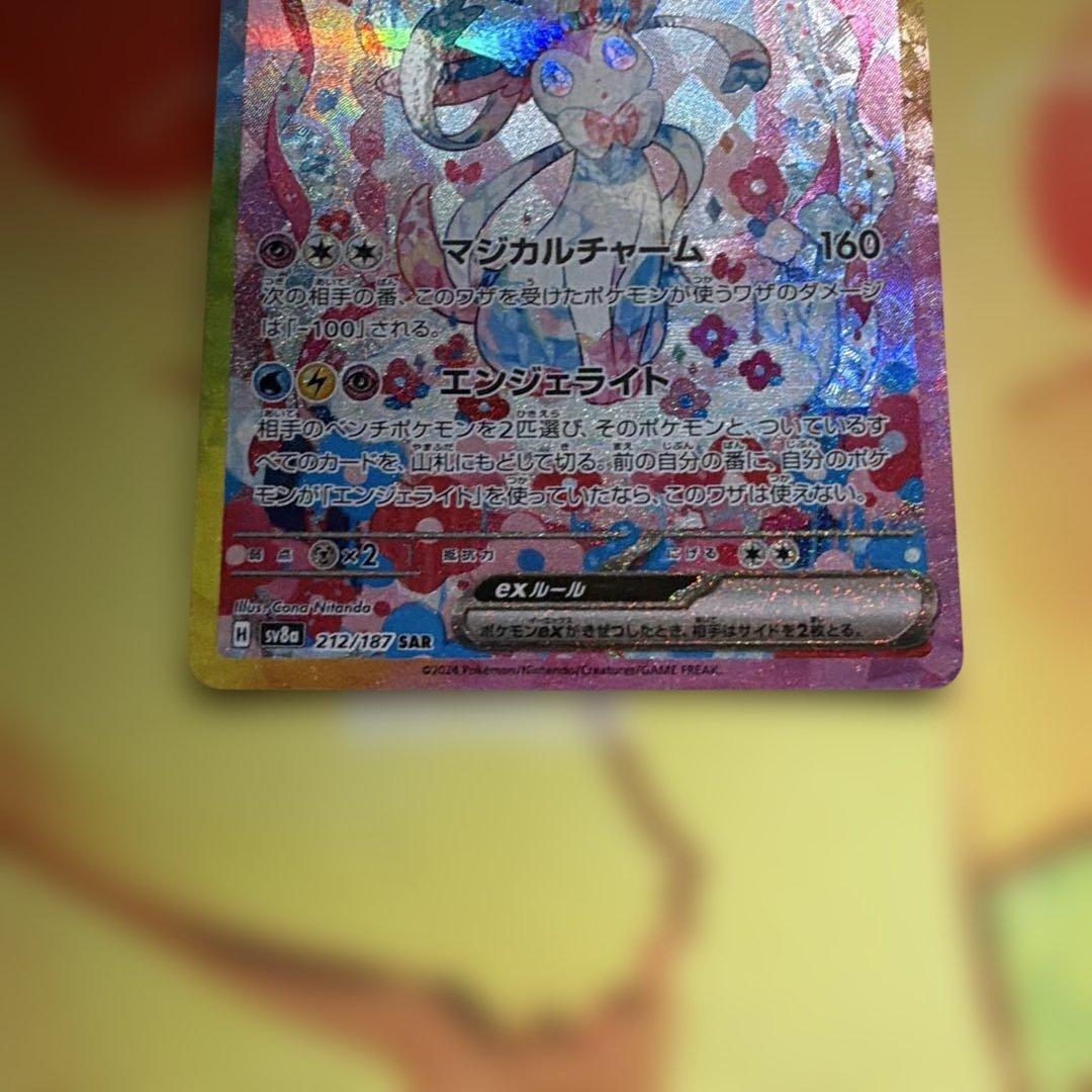 ま*ん様 ポケモンカード　ニンフィアex sar