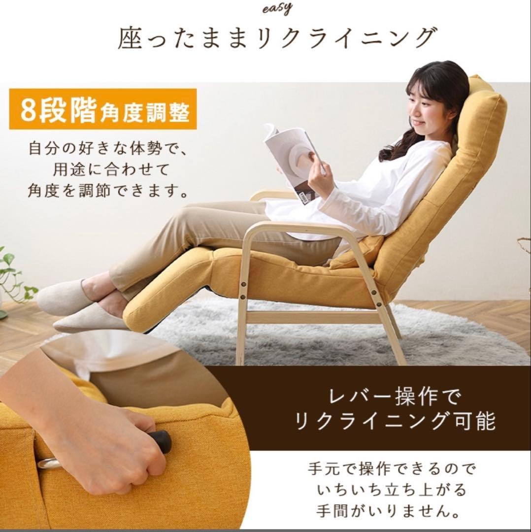 アイリスオーヤマ 高座椅子 リクライニングチェア