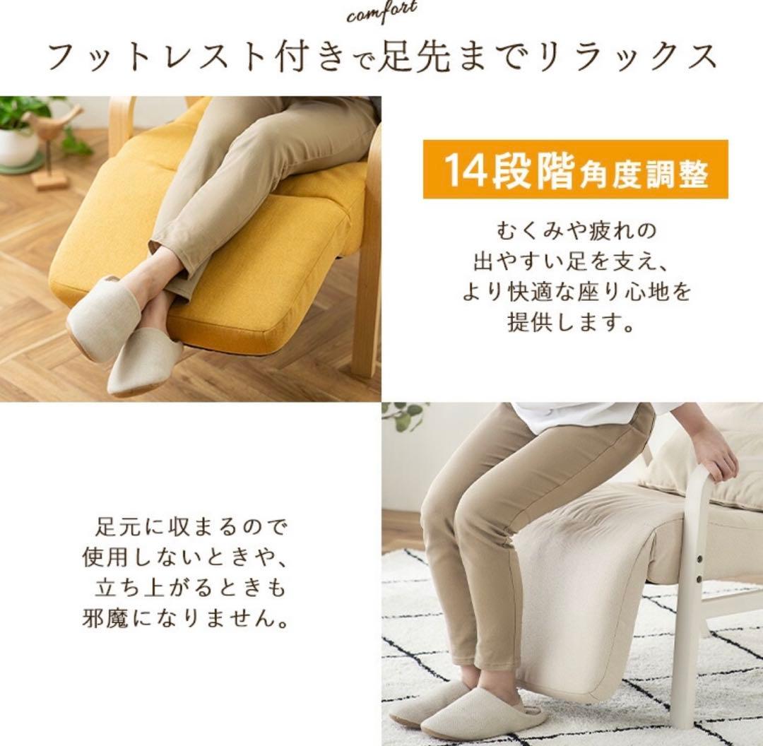 アイリスオーヤマ 高座椅子 リクライニングチェア