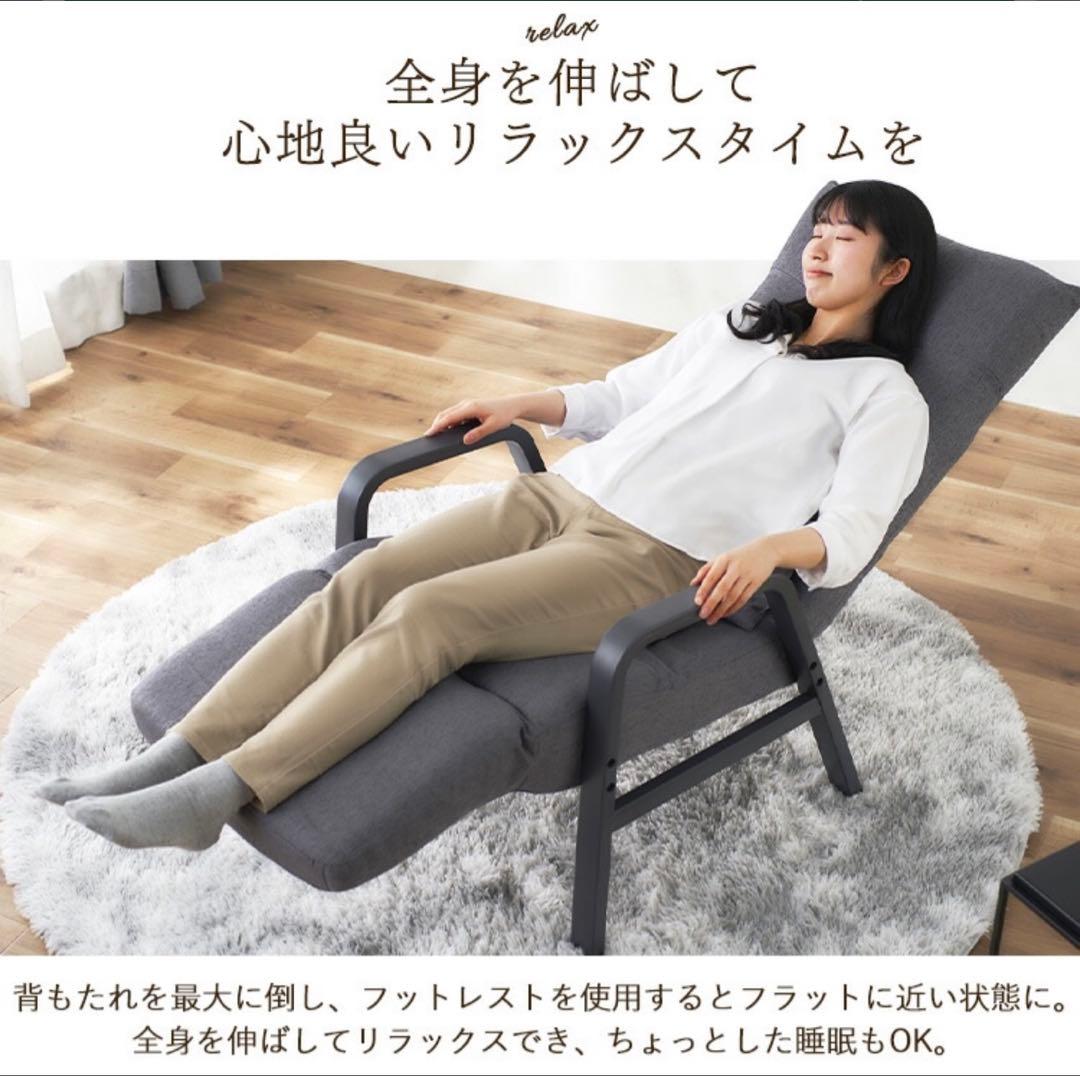 アイリスオーヤマ 高座椅子 リクライニングチェア