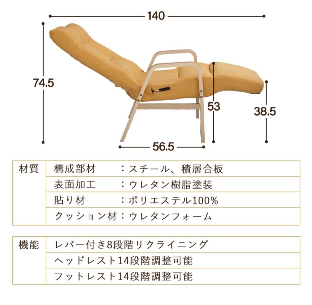 アイリスオーヤマ 高座椅子 リクライニングチェア