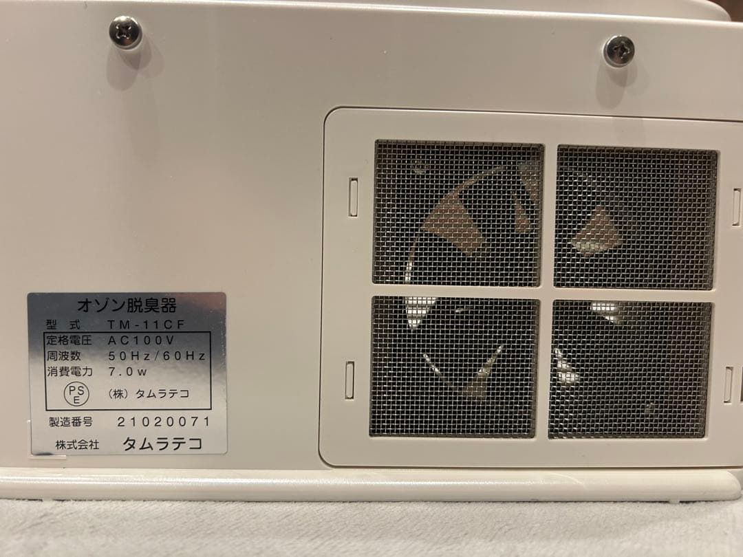 空気燦々 TM-11CF バクテクターO3 オゾン脱臭器