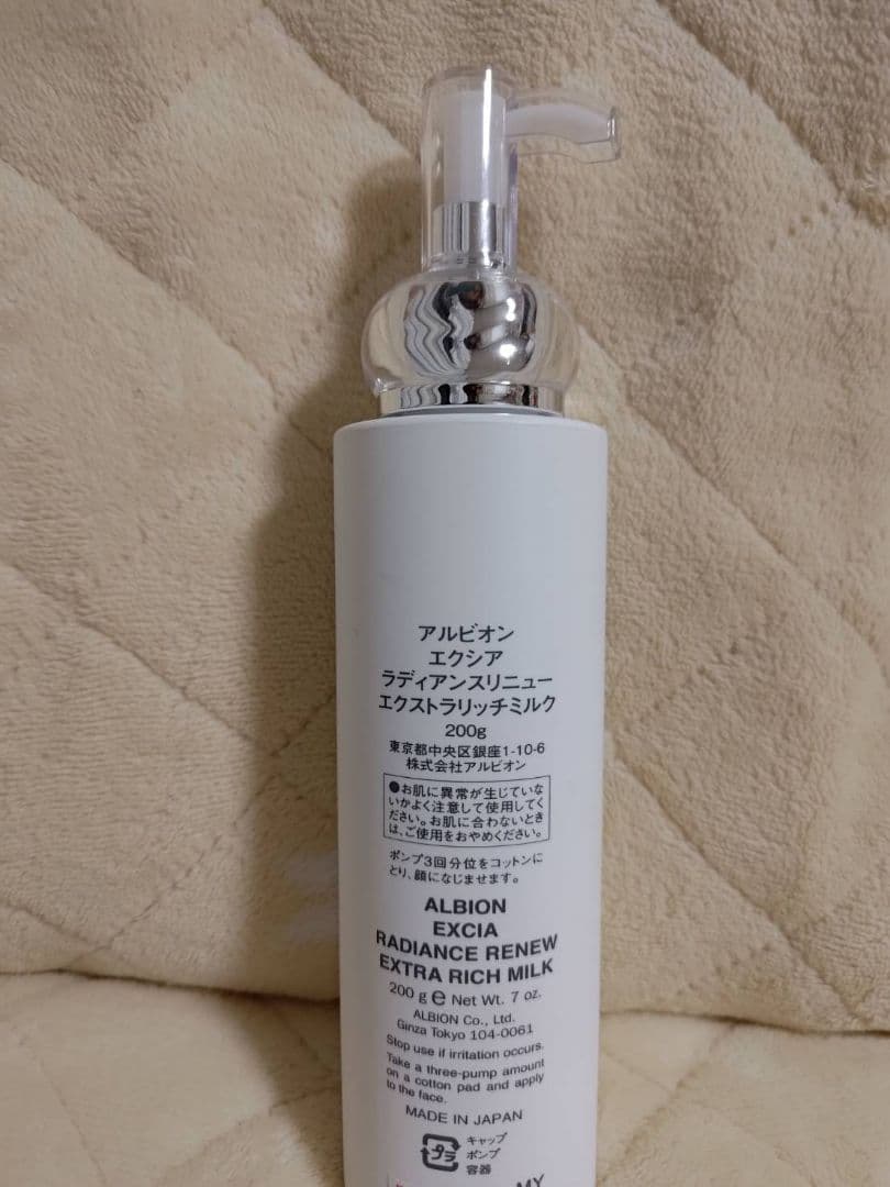 エクシア ラディアンスリニュー エクストラリッチミルク200g