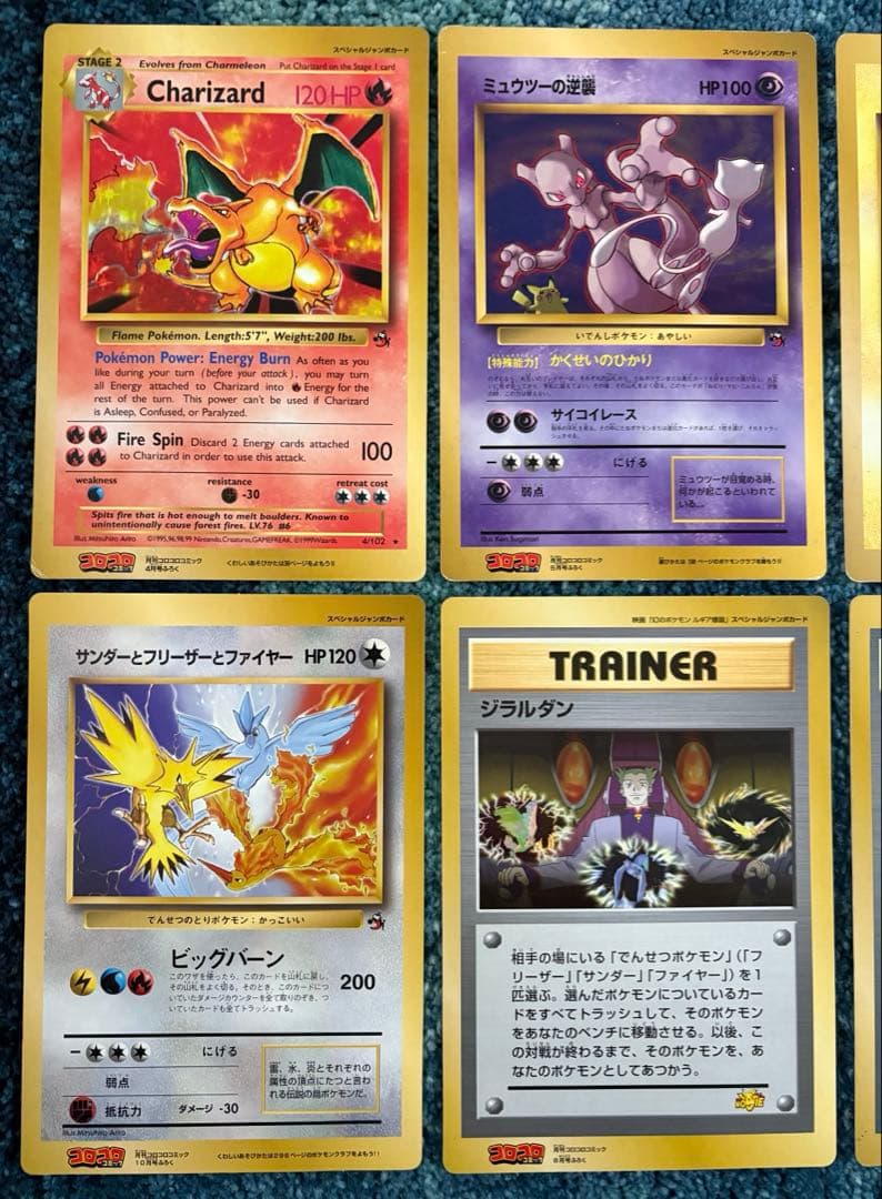が*ん様 【希少】ポケモンカードジャンボカード プロモ 9枚セット