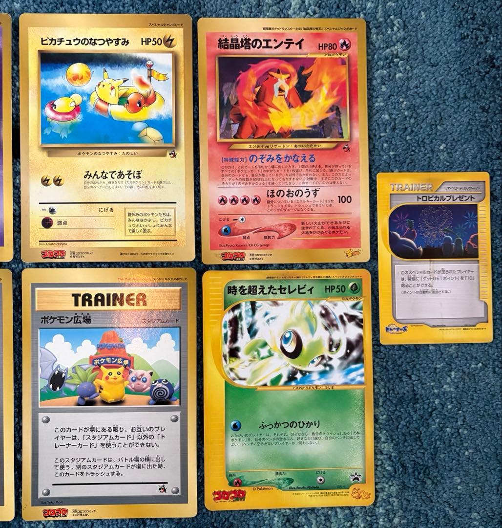 が*ん様 【希少】ポケモンカードジャンボカード プロモ 9枚セット