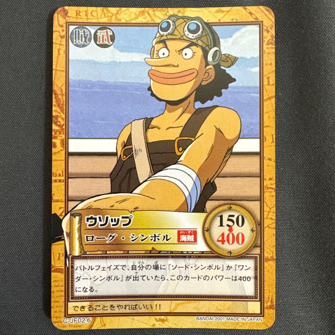 ワンピース カード 初期 8枚セット