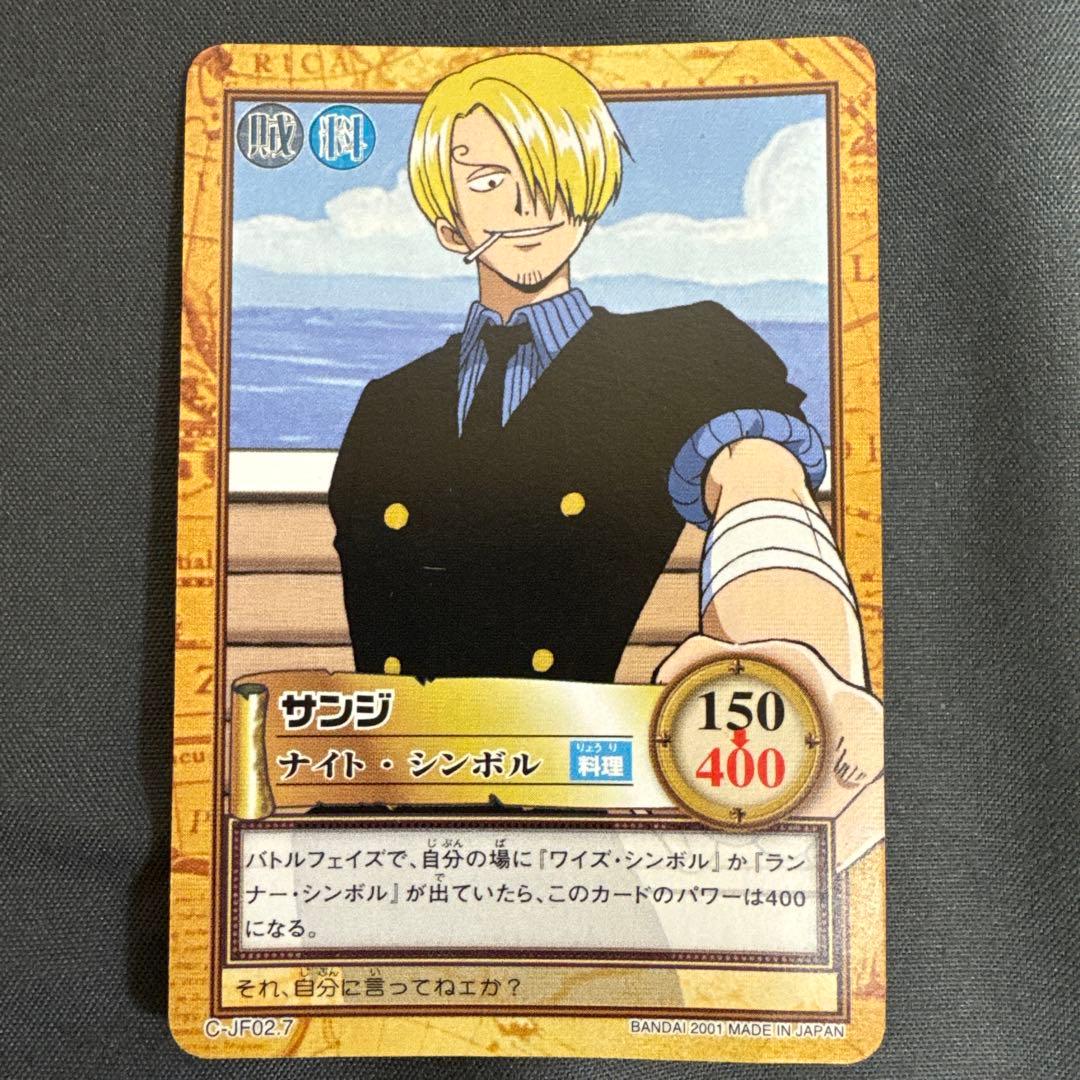 ワンピース カード 初期 8枚セット