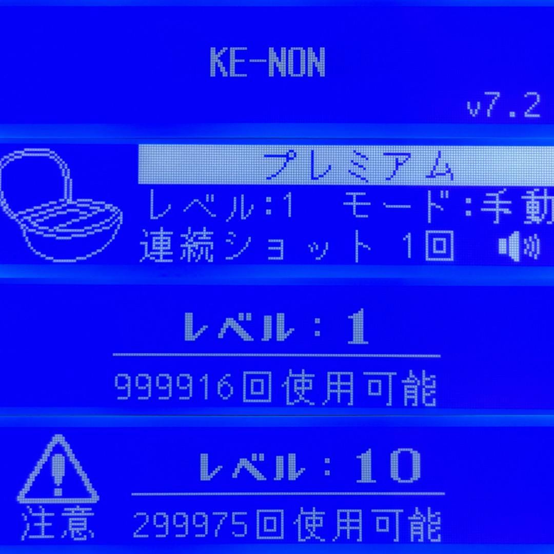 ケノン Ver7.2 プレミアムカートリッジ 脱毛器 残99.9%