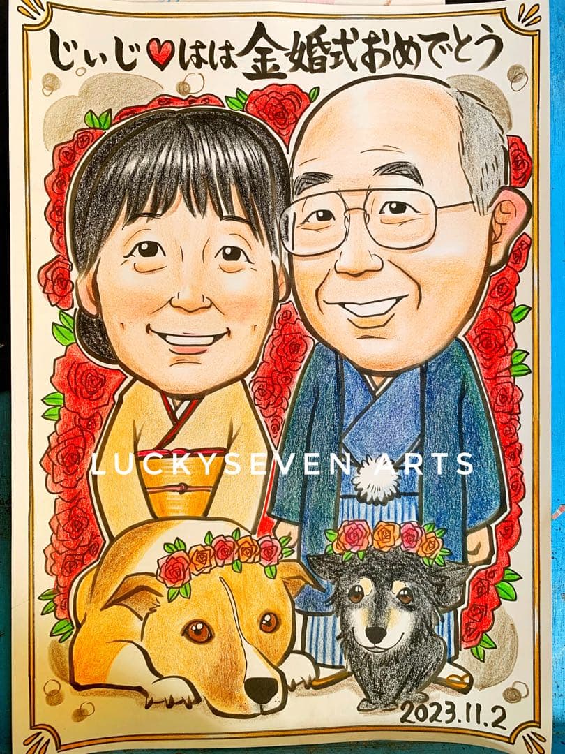 カワイイ似顔絵オーダー　文字無料　還暦