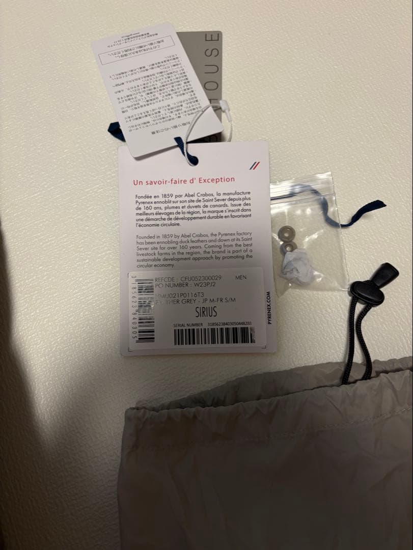 ピレネックス　ダウンジャケット　インナーダウン