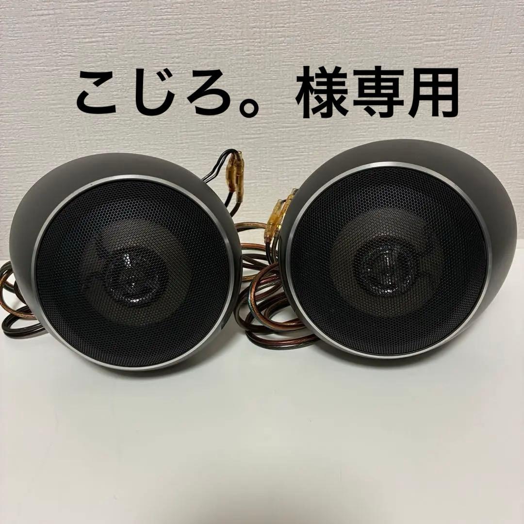 【こじろ。】ALPINE アルパイン　サテライトスピーカDLB-200R