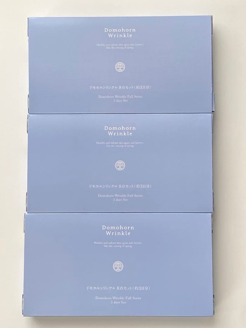 Domohorn Wrinkle 8点セット　3個