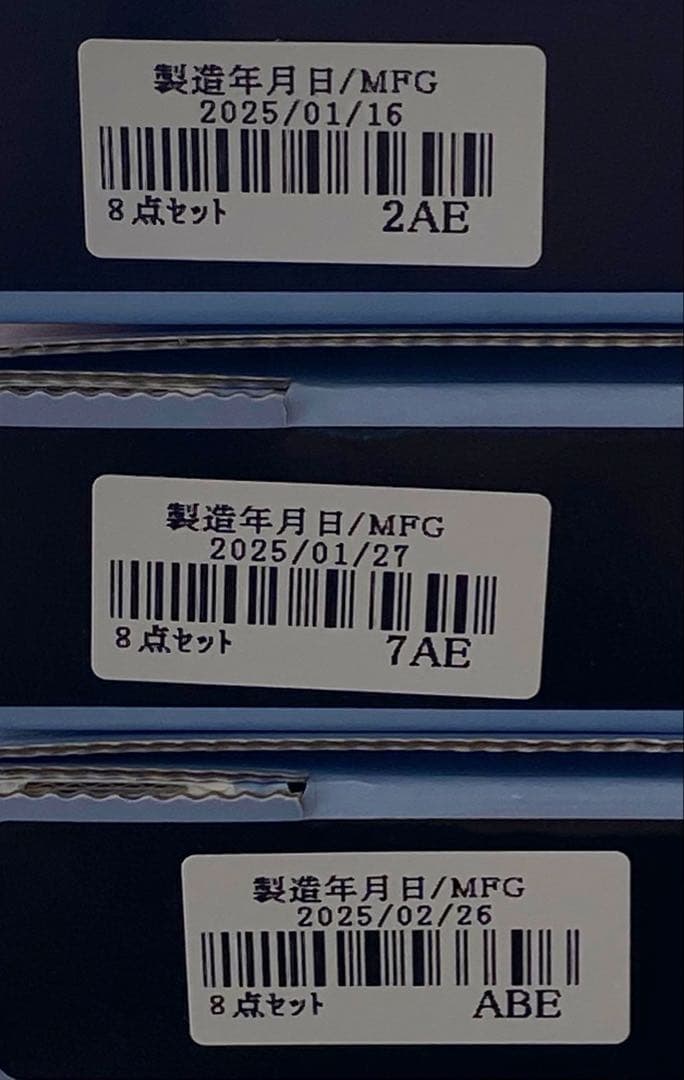 Domohorn Wrinkle 8点セット　3個