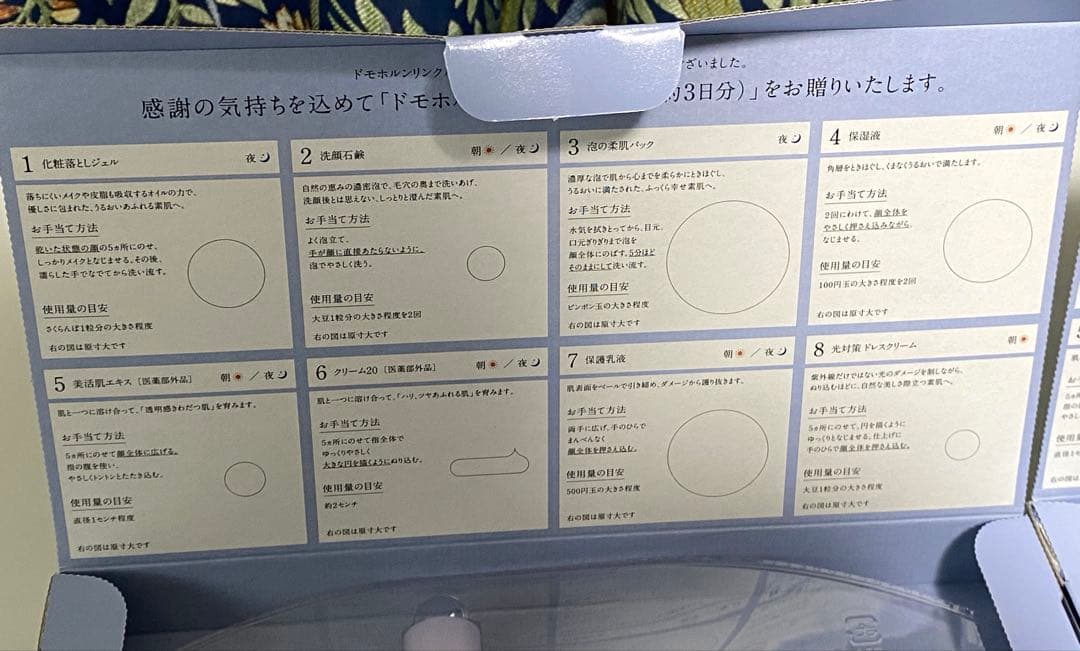 Domohorn Wrinkle 8点セット　3個