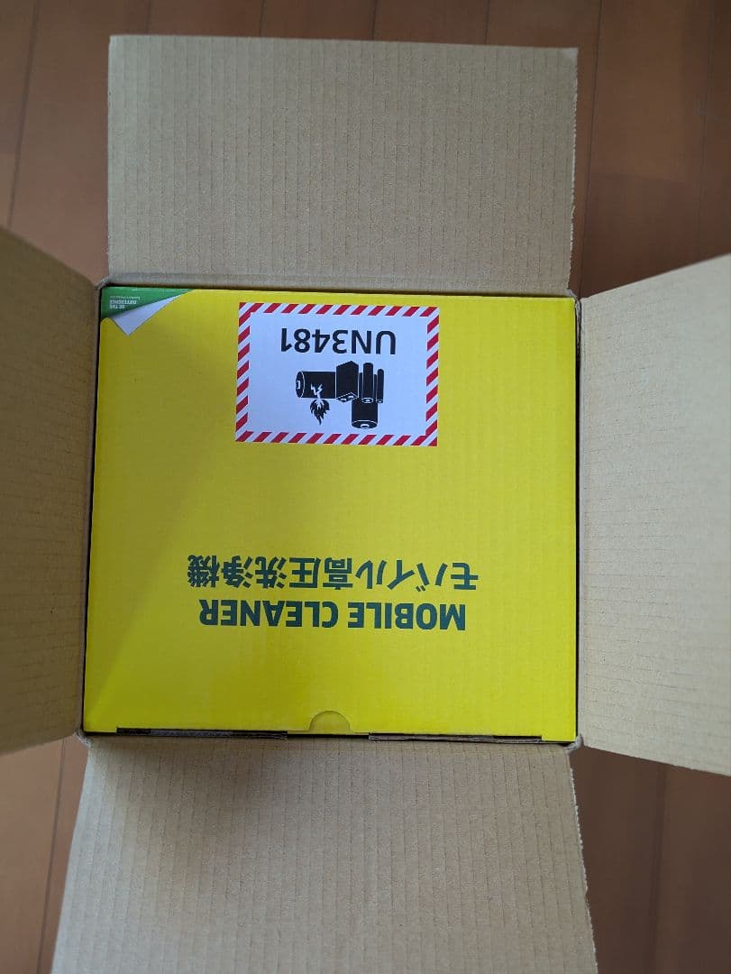 【新発売：未開封】ケルヒャー　ハンディーエア　コンパクト　モバイル高圧洗浄機