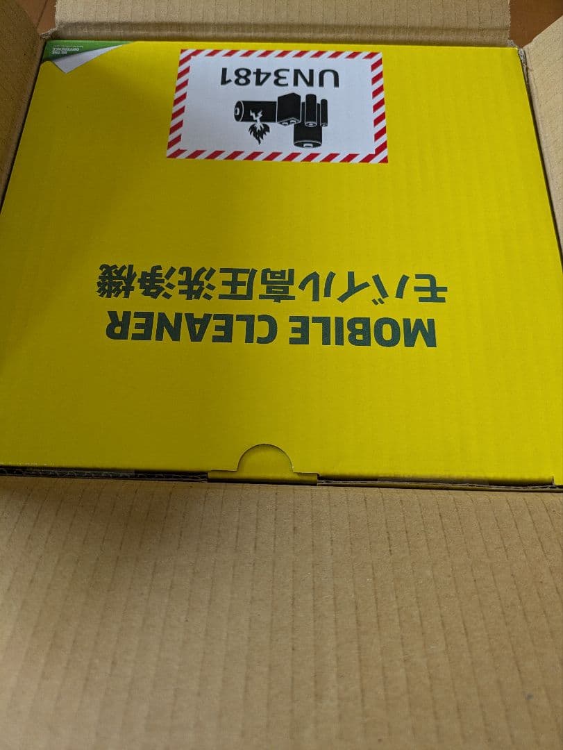 【新発売：未開封】ケルヒャー　ハンディーエア　コンパクト　モバイル高圧洗浄機