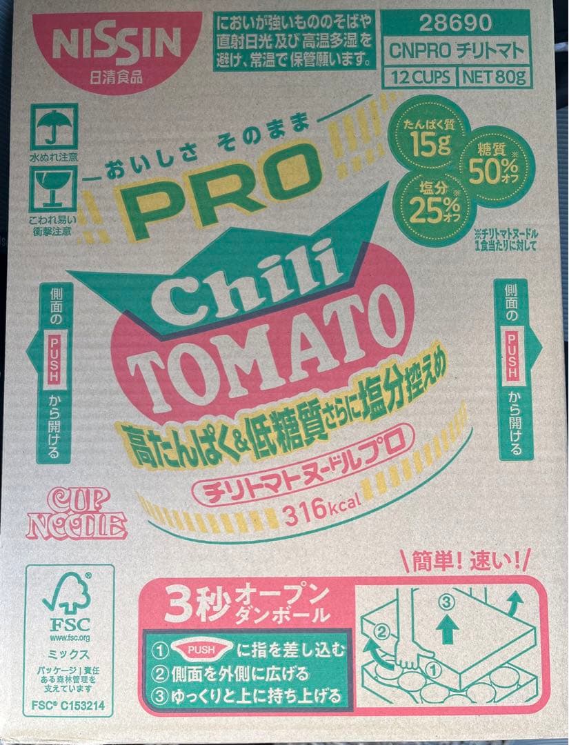 【大特価】　カップヌードル　カレー　チリトマト　計48個セット　インスタント