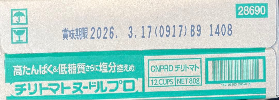【大特価】　カップヌードル　カレー　チリトマト　計48個セット　インスタント