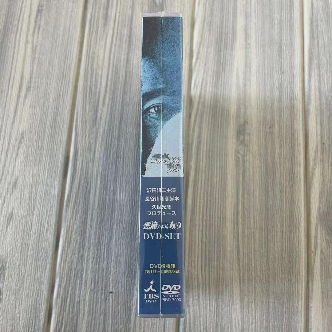 「悪魔のようなあいつ DVDセット〈初回限定生産・９枚組〉」