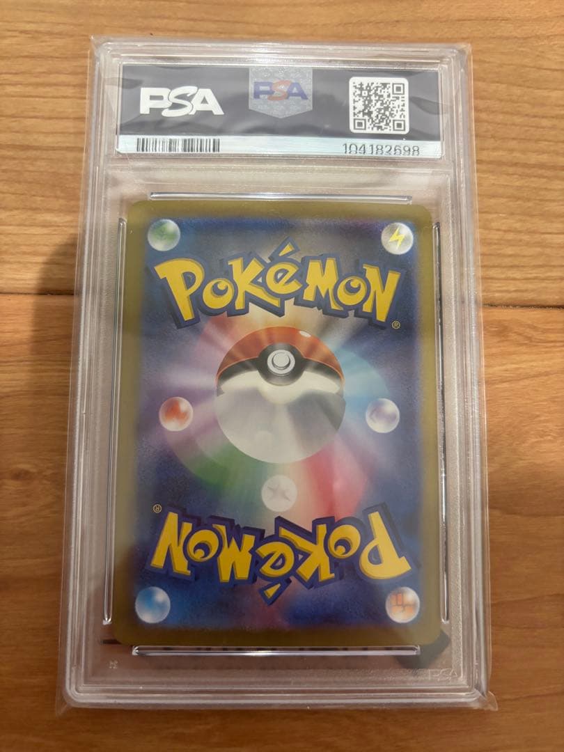 【PSA10】テラパゴスex SAR SV7 ステラミラクル 130/102