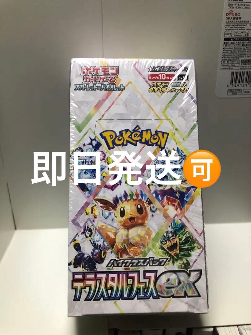 ポケモンカードゲーム 【テラスタルフェス EX】シュリンク付き1box