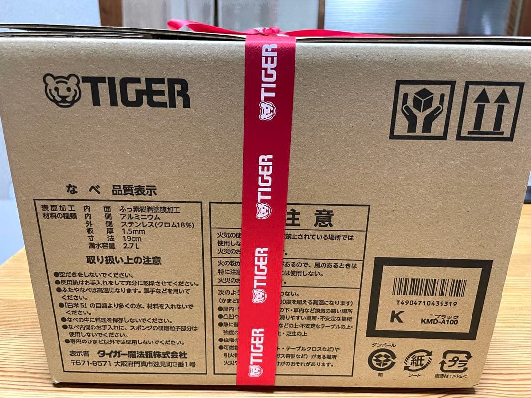 【新品】未開封　タイガー「魔法のかまどごはん」　タイガーリボン付