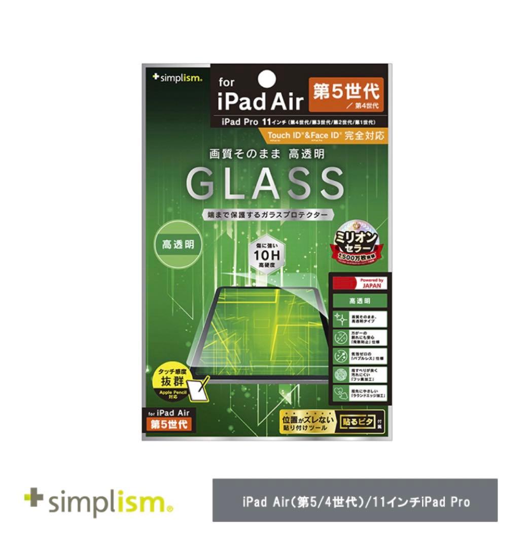 年始SALE！【４点セット美品】iPad Air第5世代64G バッテリー99%