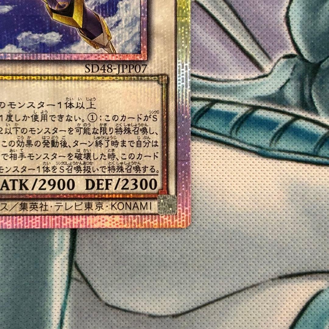 ★美品★ジャンク・ウォリアー・エクストリーム プリズマ 遊戯王 日版 低封入率