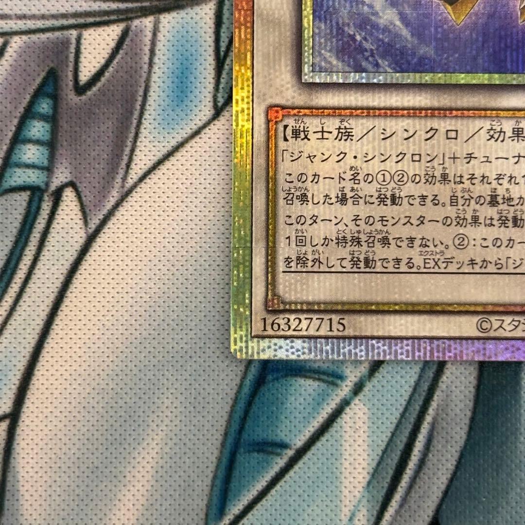 ★美品★ジャンク・ウォリアー・エクストリーム プリズマ 遊戯王 日版 低封入率