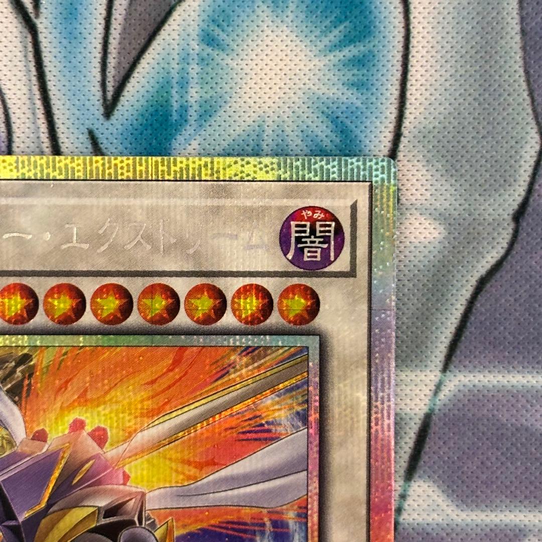★美品★ジャンク・ウォリアー・エクストリーム プリズマ 遊戯王 日版 低封入率