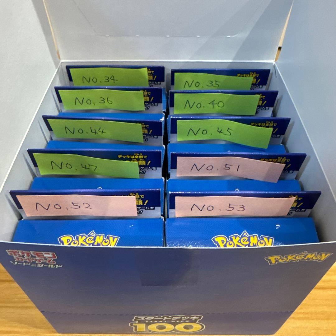 ポケモンカード 【開封済】スタートデッキ100 40コセット カートン