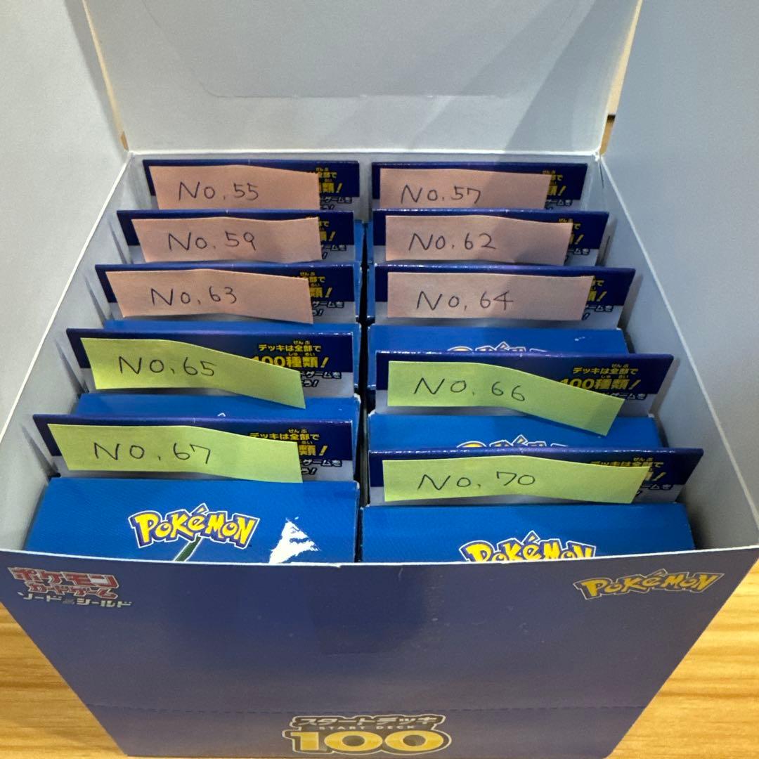 ポケモンカード 【開封済】スタートデッキ100 40コセット カートン