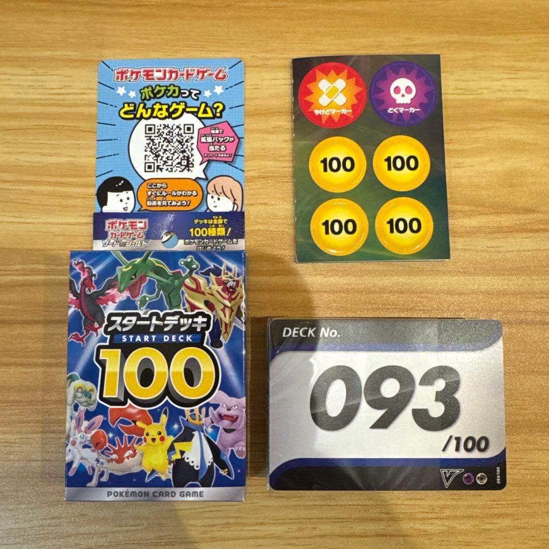 ポケモンカード 【開封済】スタートデッキ100 40コセット カートン