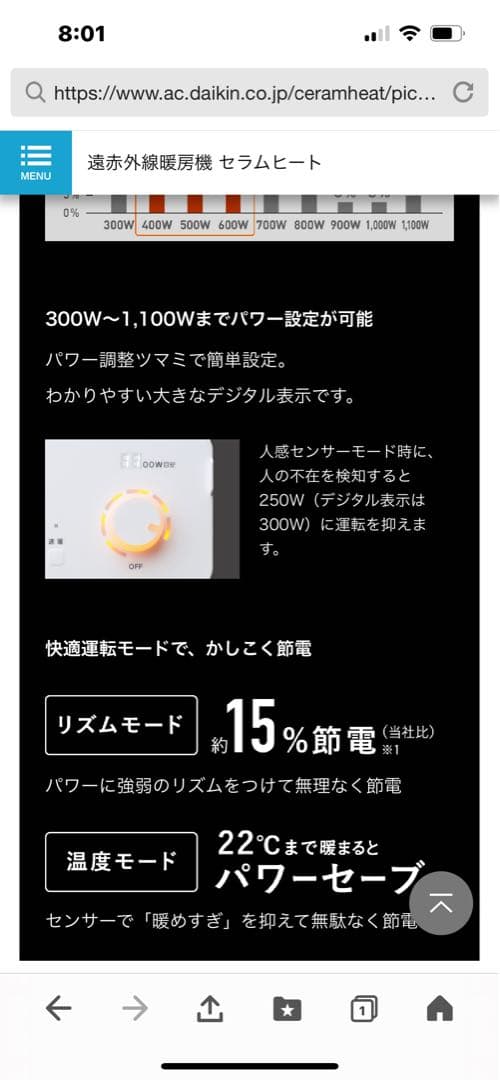 DAIKIN セラムヒート