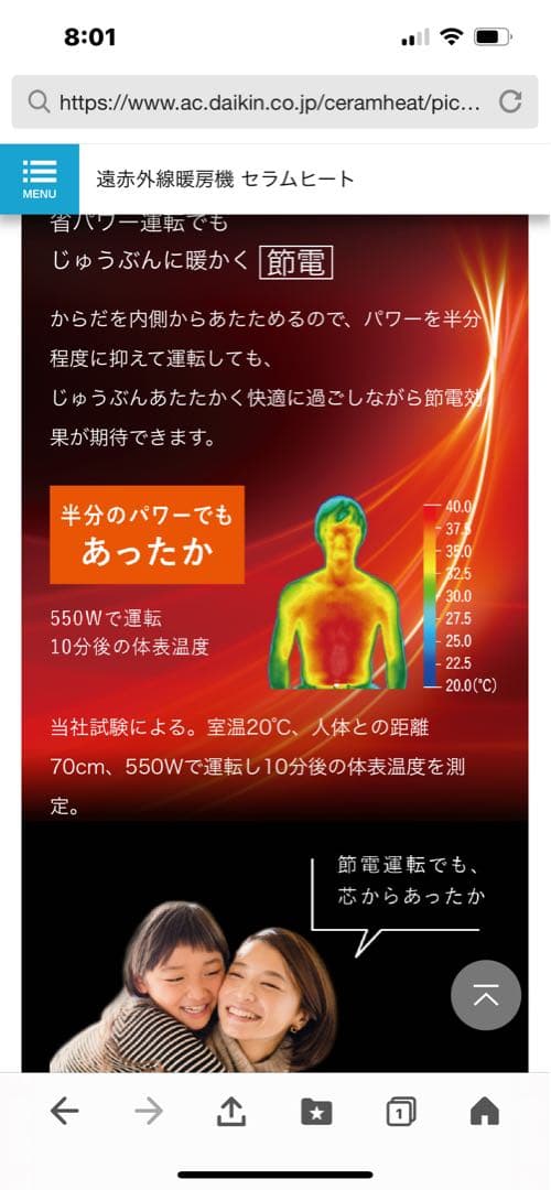 DAIKIN セラムヒート