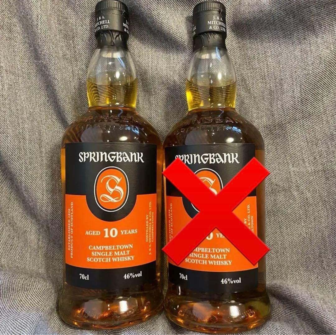 スプリングバンク10年