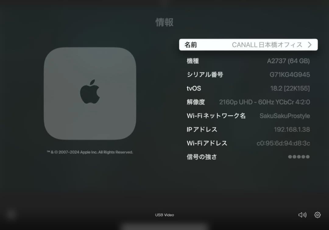 Apple TV 4K 第3世代 64GB（Wi‑Fi）箱あり