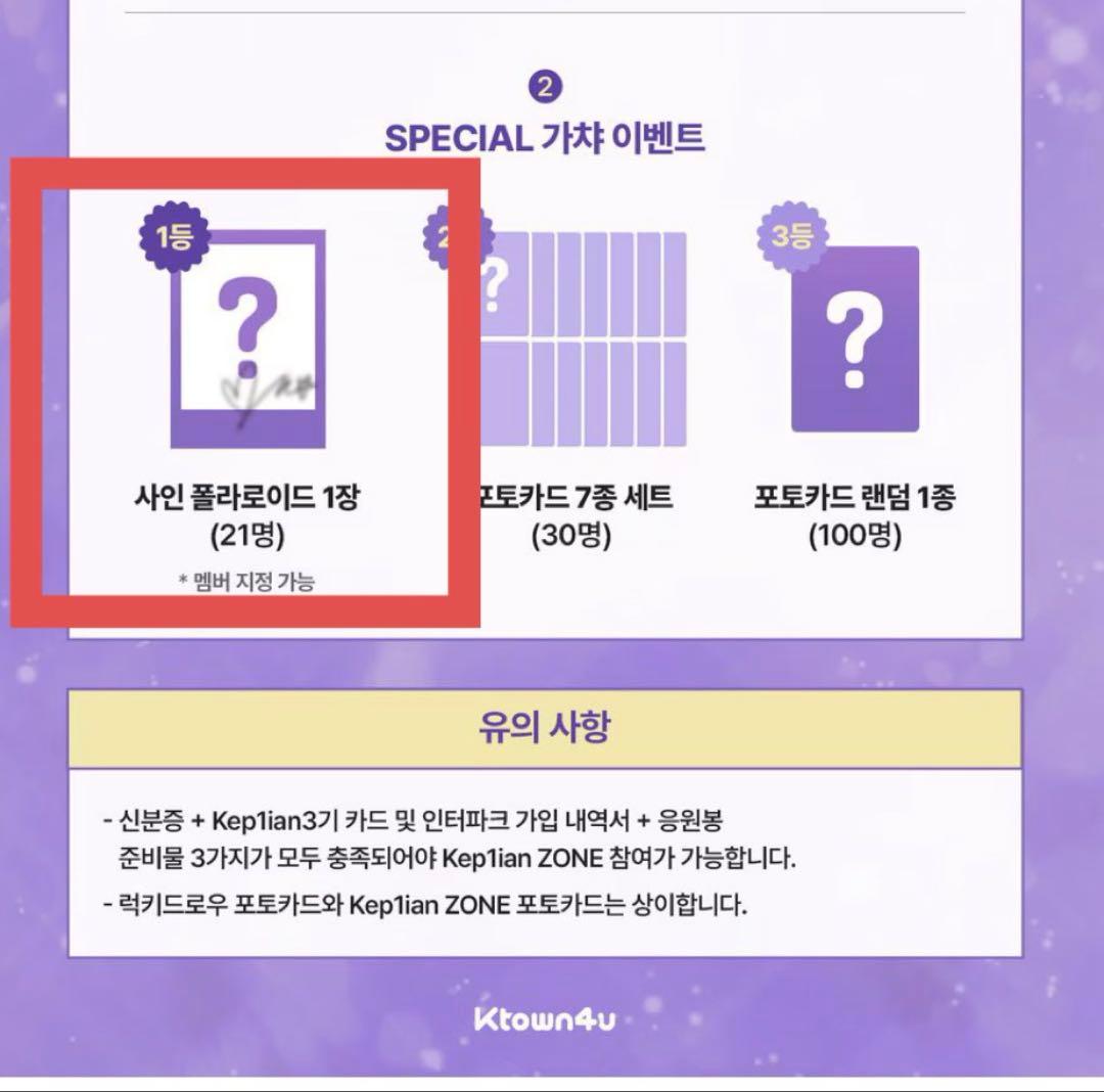 Kep1er バヒエ 直筆サイン入り　ポラロイド　Kep1ian ZONE